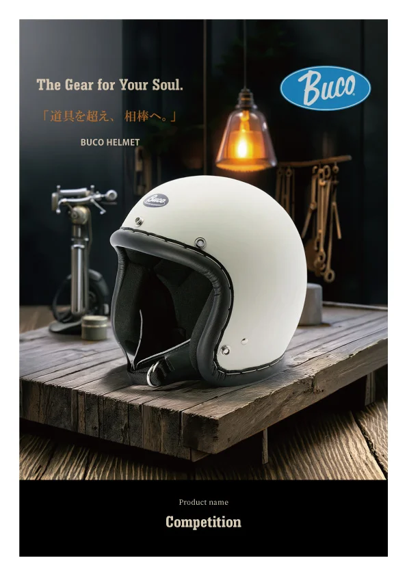 Buco Competition ブコ コンペティションモデル | バイク用品・部品の総合卸売 レイト商会