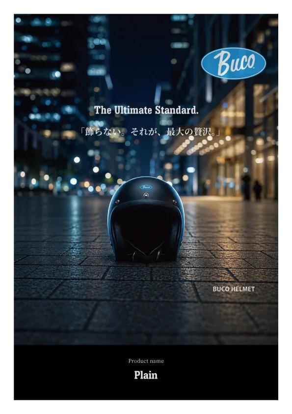 Buco Plain ブコ プレーンモデル | バイク用品・部品の総合卸売 レイト商会