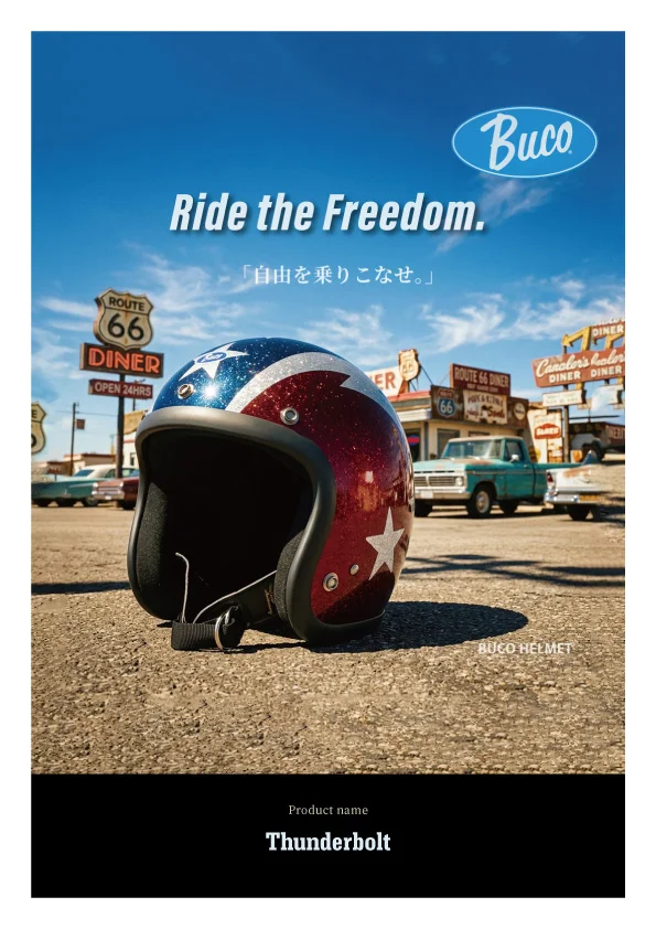 Buco Thunderbolt ブコ サンダーボルトモデル | バイク用品・部品の総合卸売 レイト商会